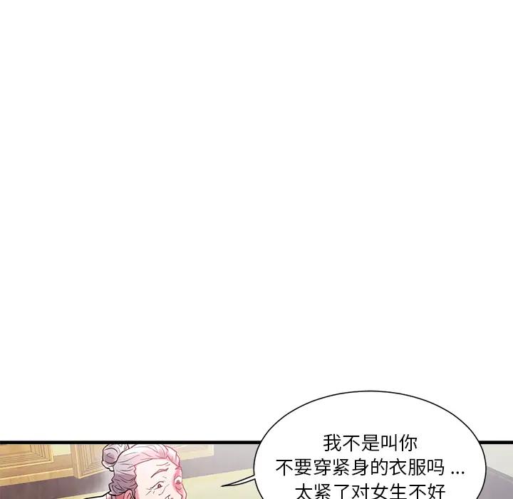 [韩国漫画] 海女 剧情,巨乳大奶#[100P]-30