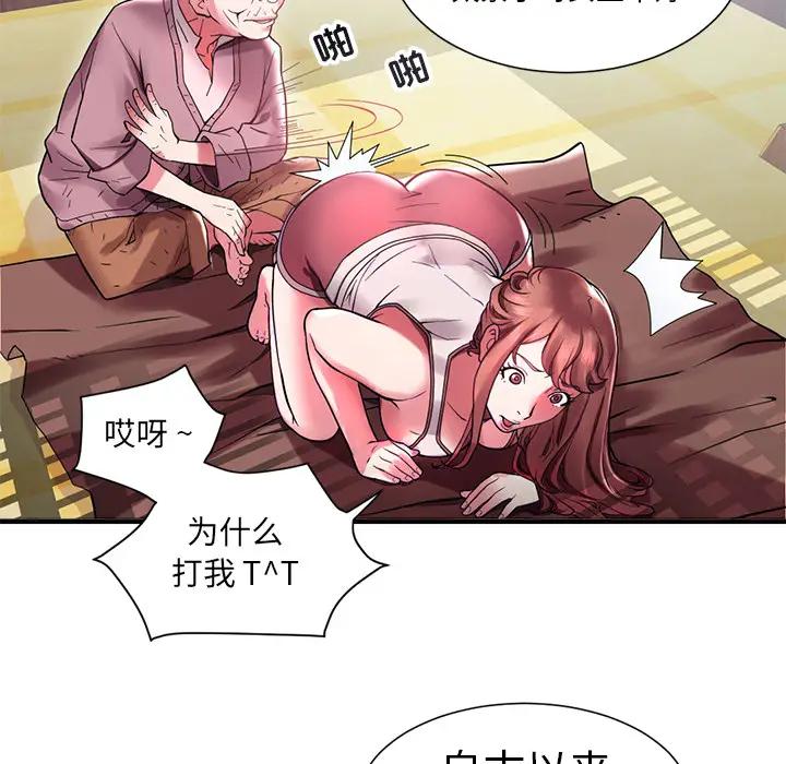 [韩国漫画] 海女 剧情,巨乳大奶#[100P]-31