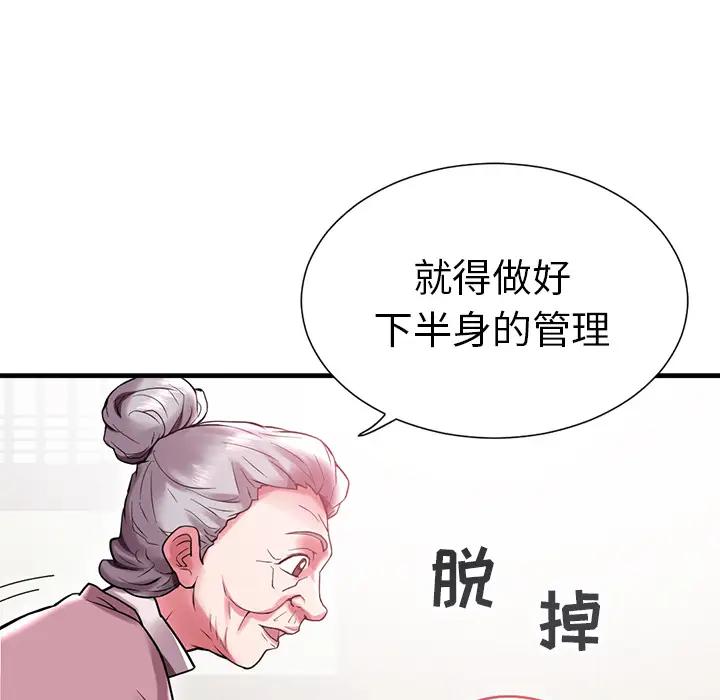 [韩国漫画] 海女 剧情,巨乳大奶#[100P]-33