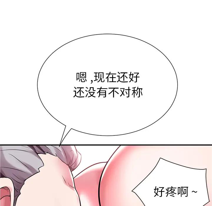 [韩国漫画] 海女 剧情,巨乳大奶#[100P]-39