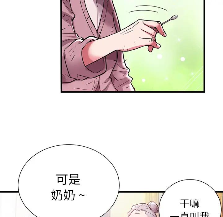 [韩国漫画] 海女 剧情,巨乳大奶#[100P]-44