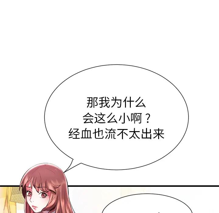 [韩国漫画] 海女 剧情,巨乳大奶#[100P]-48