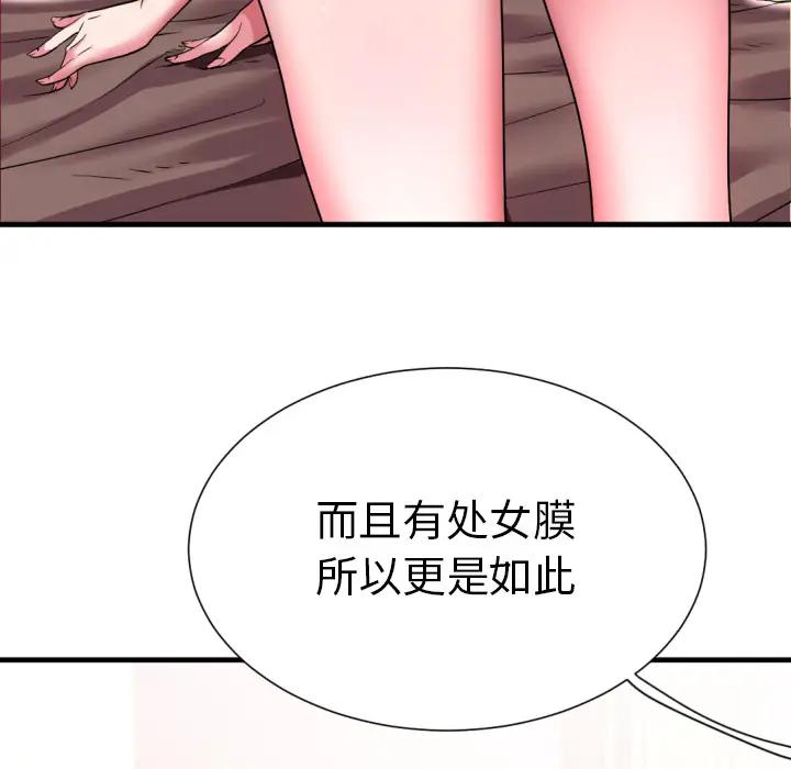 [韩国漫画] 海女 剧情,巨乳大奶#[100P]-51