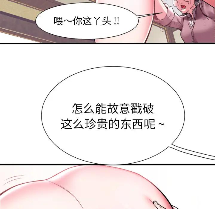 [韩国漫画] 海女 剧情,巨乳大奶#[100P]-54