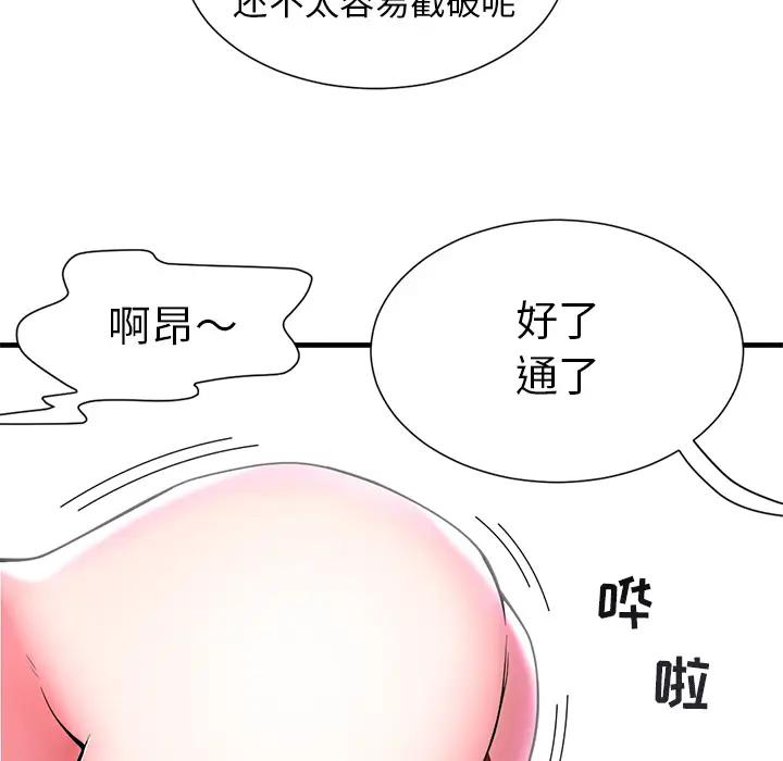 [韩国漫画] 海女 剧情,巨乳大奶#[100P]-57