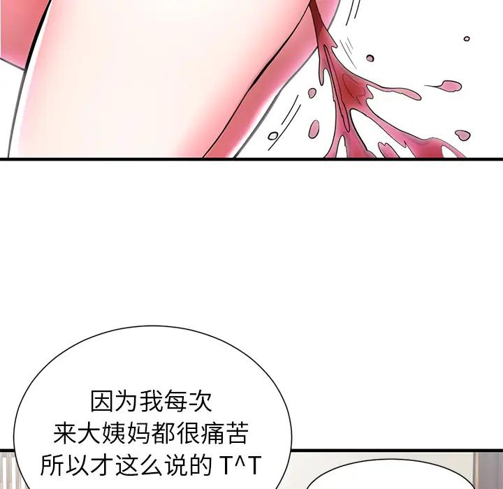 [韩国漫画] 海女 剧情,巨乳大奶#[100P]-58