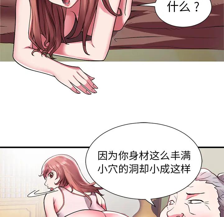 [韩国漫画] 海女 剧情,巨乳大奶#[100P]-61