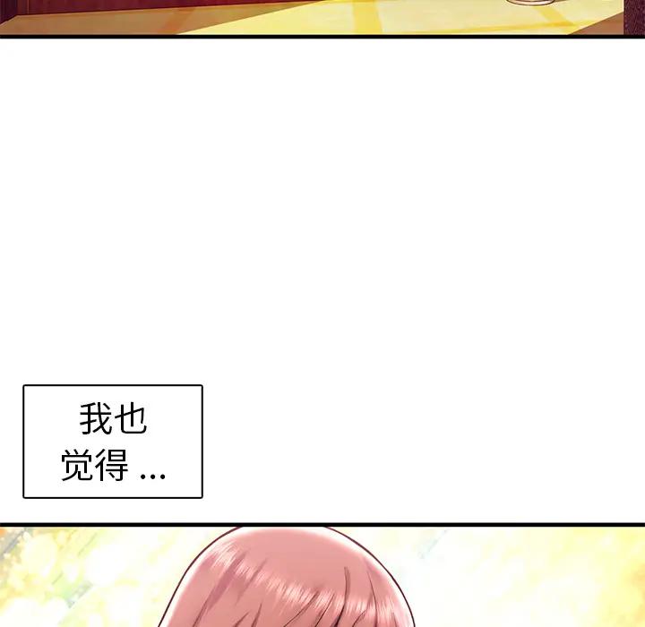 [韩国漫画] 海女 剧情,巨乳大奶#[100P]-64