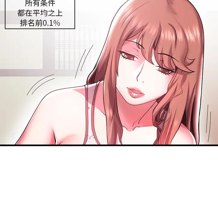 [韩国漫画] 海女 剧情,巨乳大奶#[100P]-69