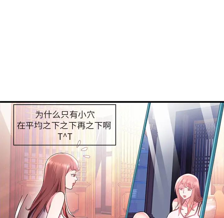[韩国漫画] 海女 剧情,巨乳大奶#[100P]-70