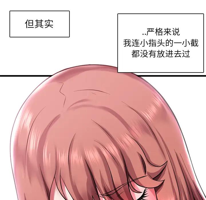 [韩国漫画] 海女 剧情,巨乳大奶#[100P]-77