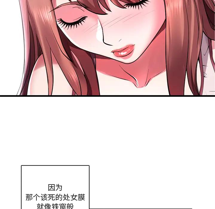 [韩国漫画] 海女 剧情,巨乳大奶#[100P]-78