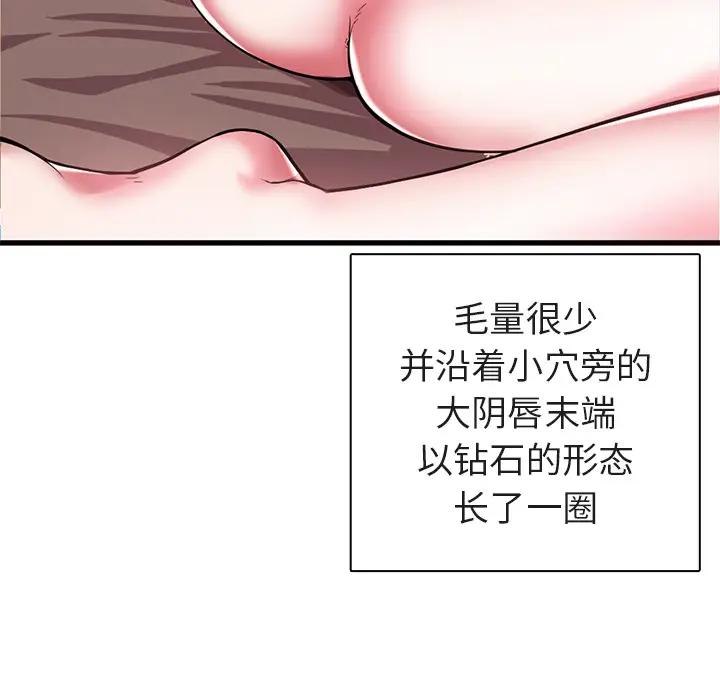[韩国漫画] 海女 剧情,巨乳大奶#[100P]-85
