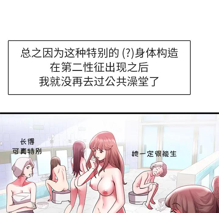 [韩国漫画] 海女 剧情,巨乳大奶#[100P]-87