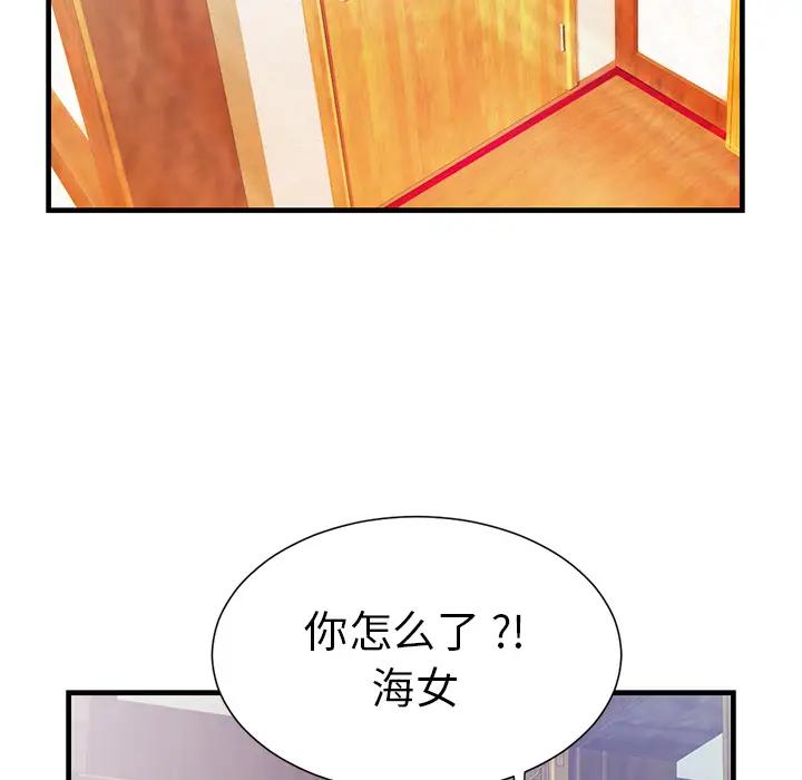 [韩国漫画] 海女 剧情,巨乳大奶#[100P]-9