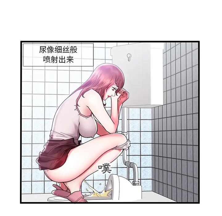 [韩国漫画] 海女 剧情,巨乳大奶#[100P]-90