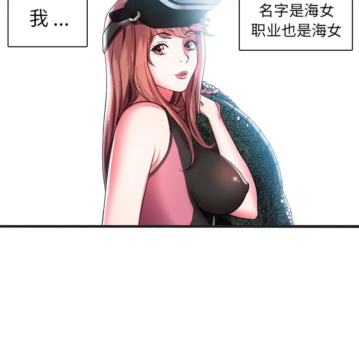 [韩国漫画] 海女 剧情,巨乳大奶#[100P]-96