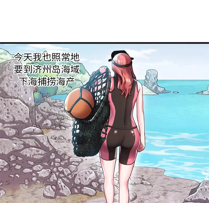 [韩国漫画] 海女 剧情,巨乳大奶#[100P]-97