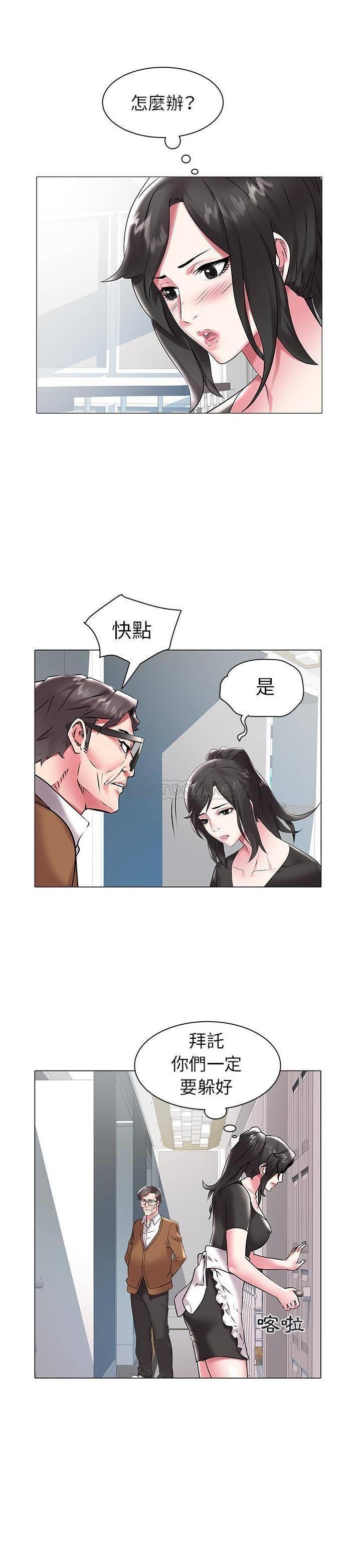 [韩国漫画] 海女 剧情,巨乳大奶#[21P]-12