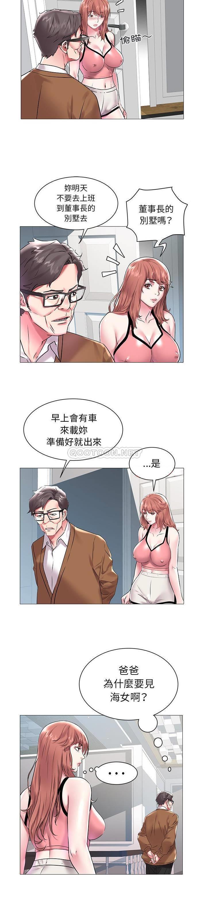 [韩国漫画] 海女 剧情,巨乳大奶#[21P]-15