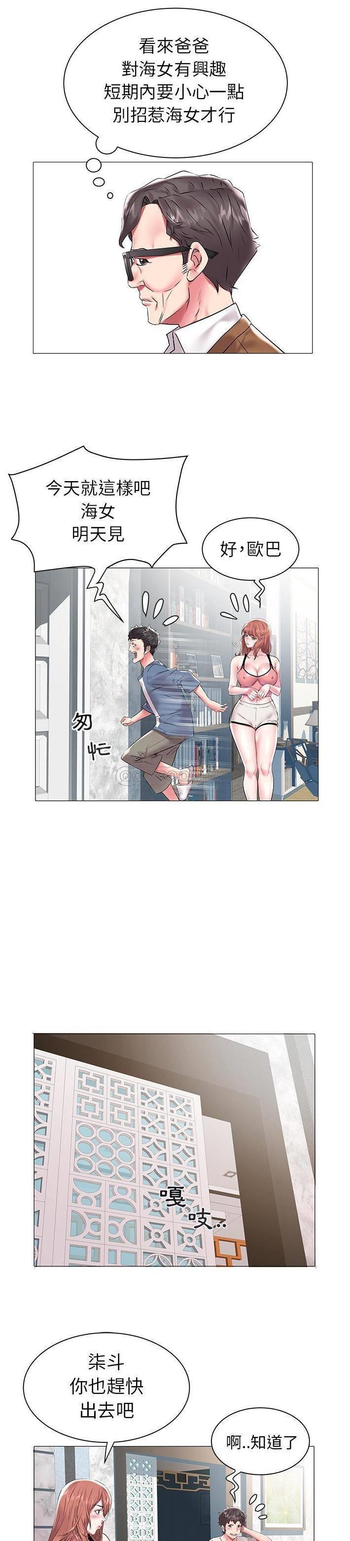 [韩国漫画] 海女 剧情,巨乳大奶#[21P]-16