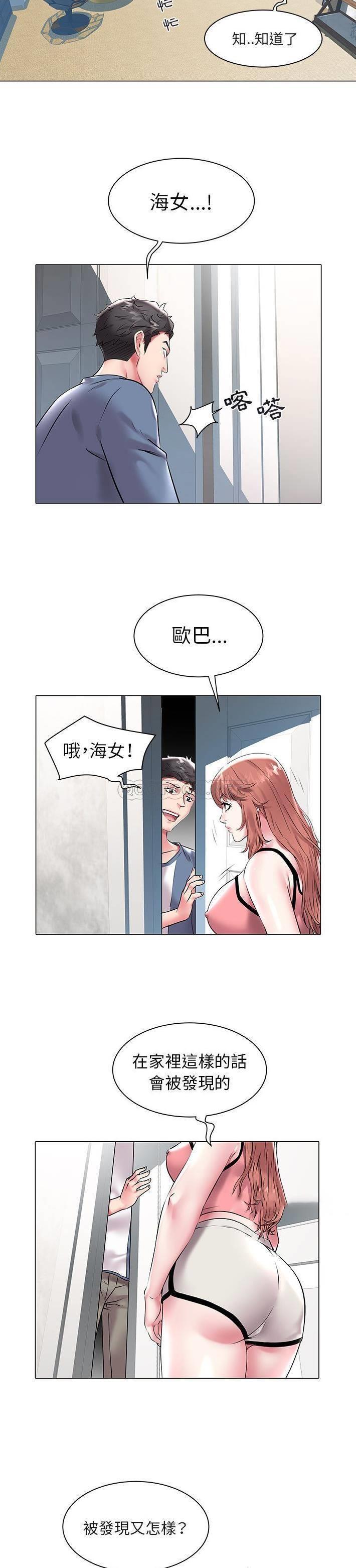 [韩国漫画] 海女 剧情,巨乳大奶#[21P]-4