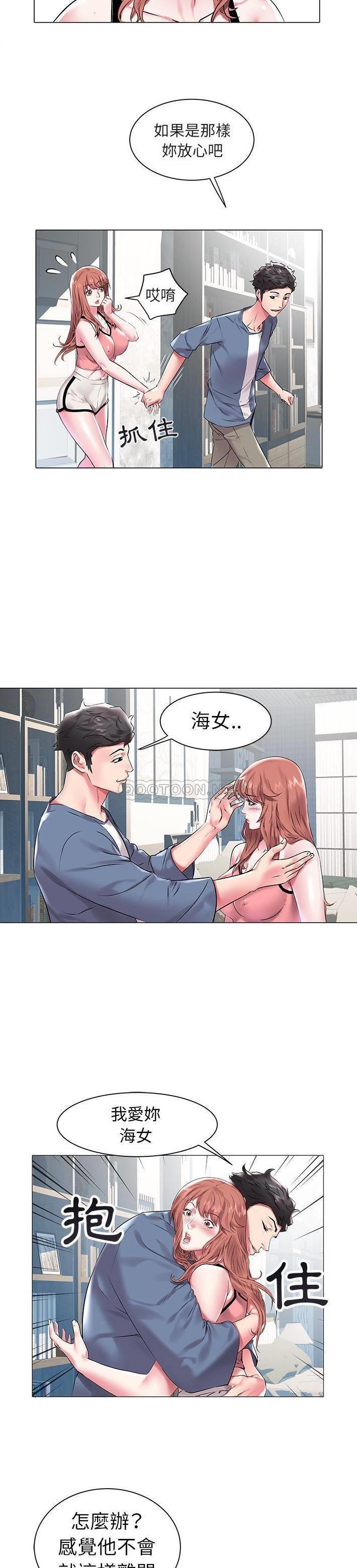 [韩国漫画] 海女 剧情,巨乳大奶#[21P]-6