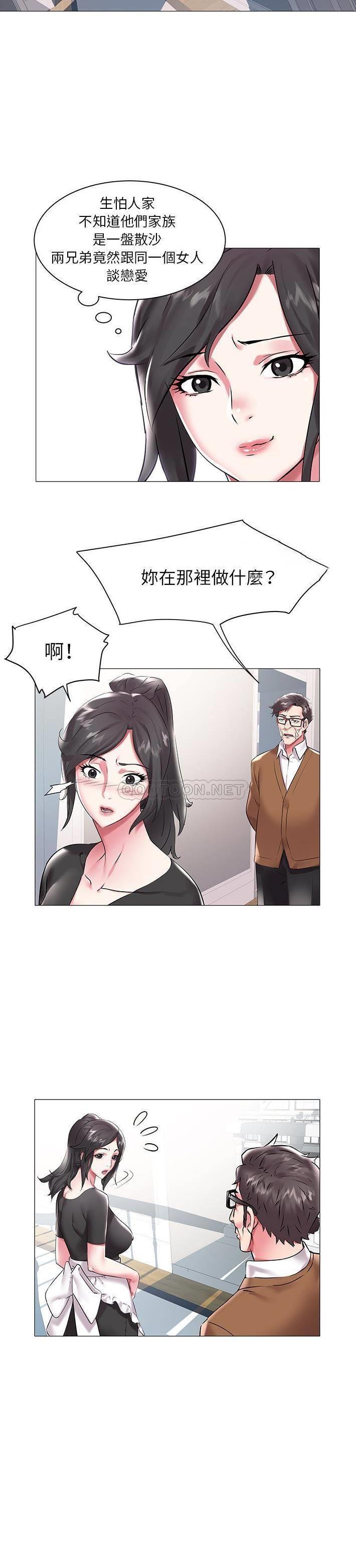 [韩国漫画] 海女 剧情,巨乳大奶#[21P]-8