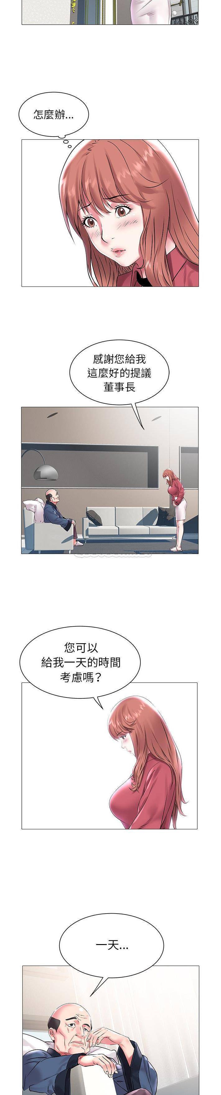 [Manhwa] Sea woman Plot, big breasts#[21P]-10