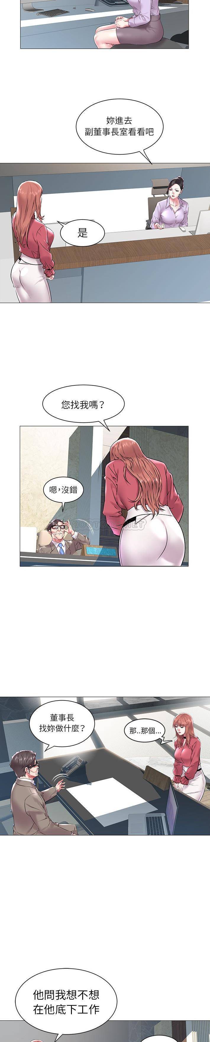 [Manhwa] Sea woman Plot, big breasts#[21P]-14