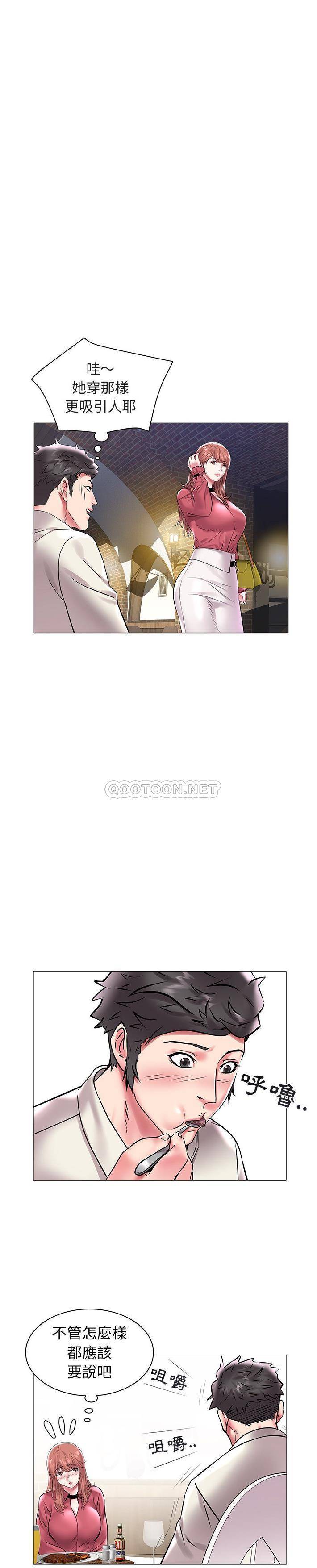 [Manhwa] Sea woman Plot, big breasts#[21P]-16