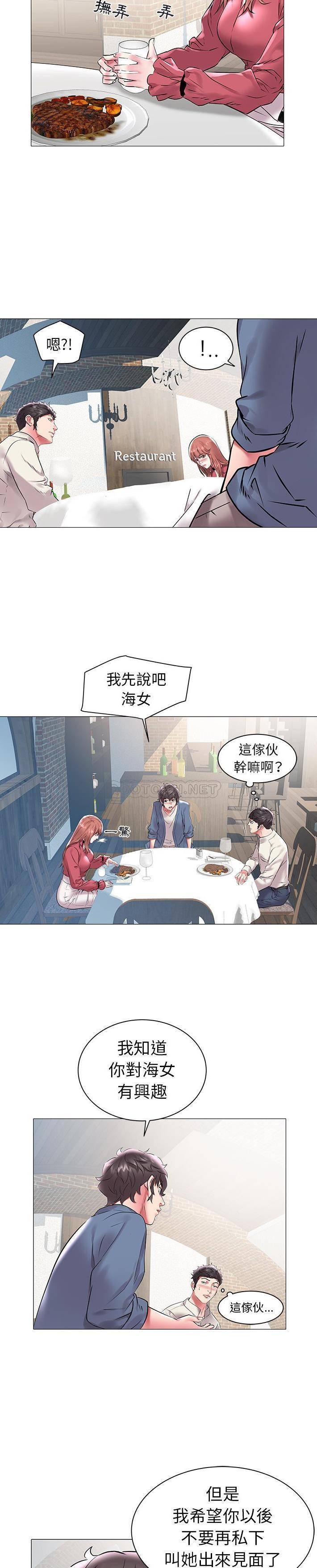 [Manhwa] Sea woman Plot, big breasts#[21P]-19