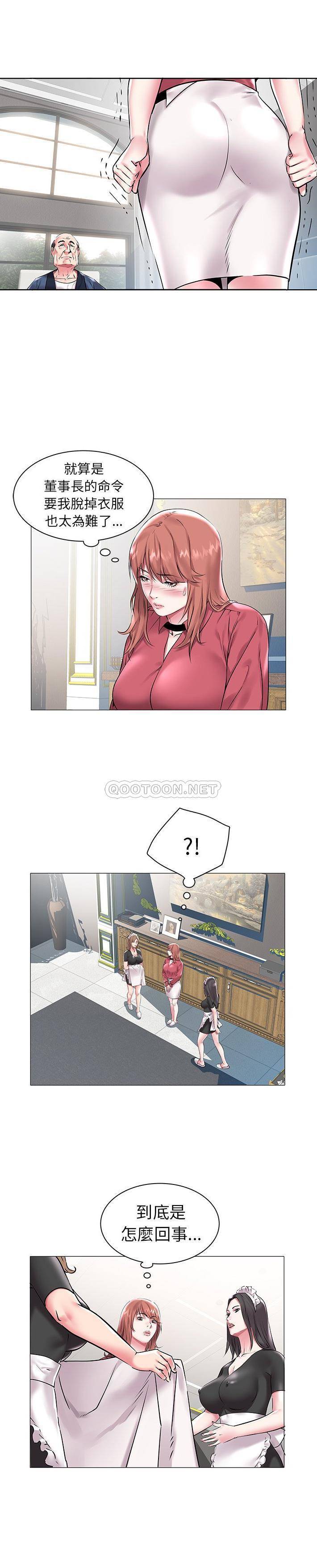[Manhwa] Sea woman Plot, big breasts#[21P]-2