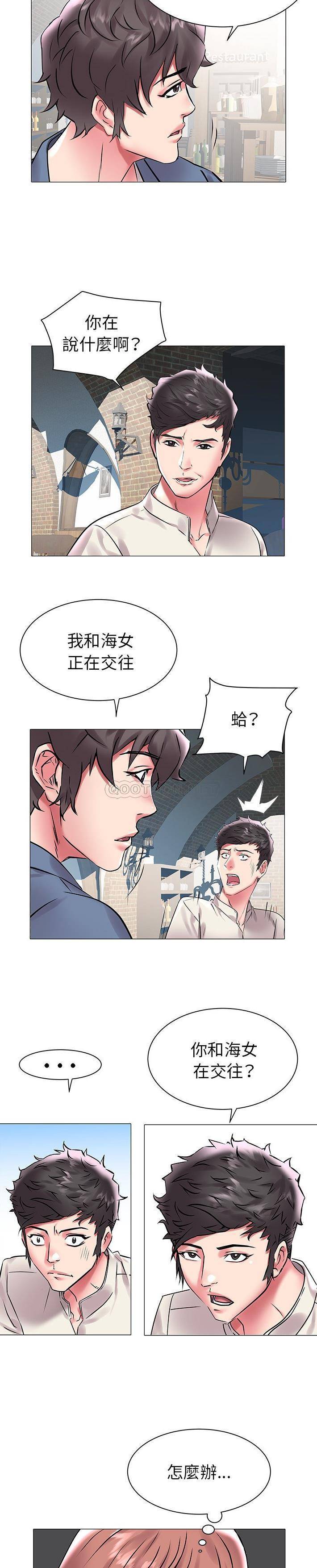 [Manhwa] Sea woman Plot, big breasts#[21P]-20
