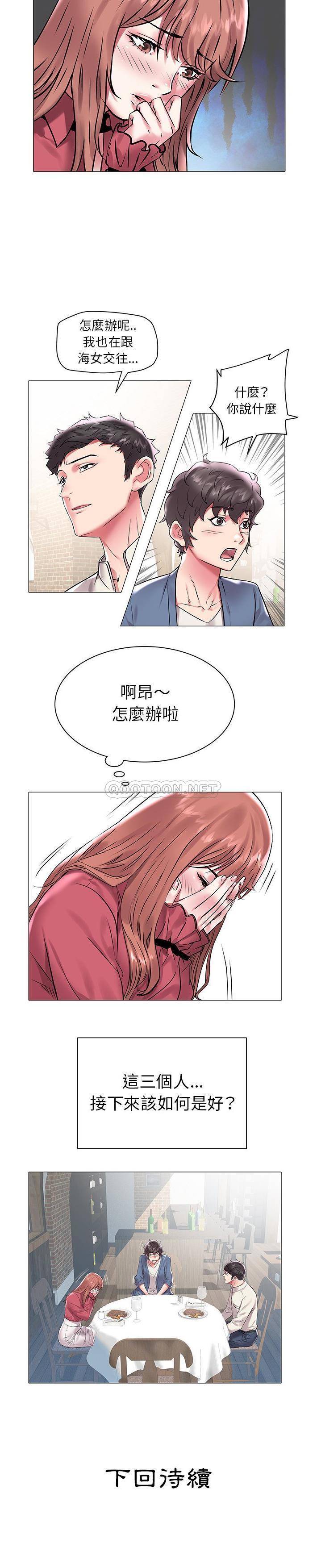 [Manhwa] Sea woman Plot, big breasts#[21P]-21