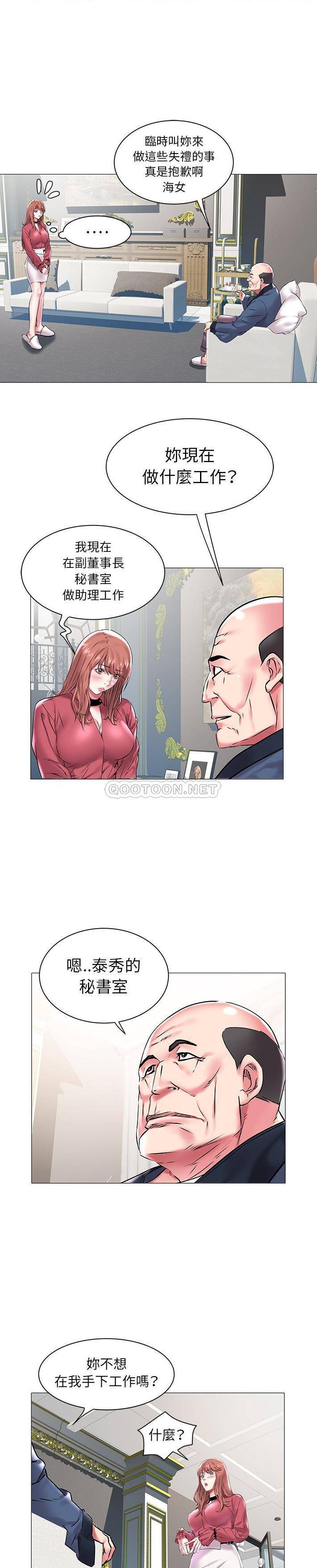 [Manhwa] Sea woman Plot, big breasts#[21P]-9