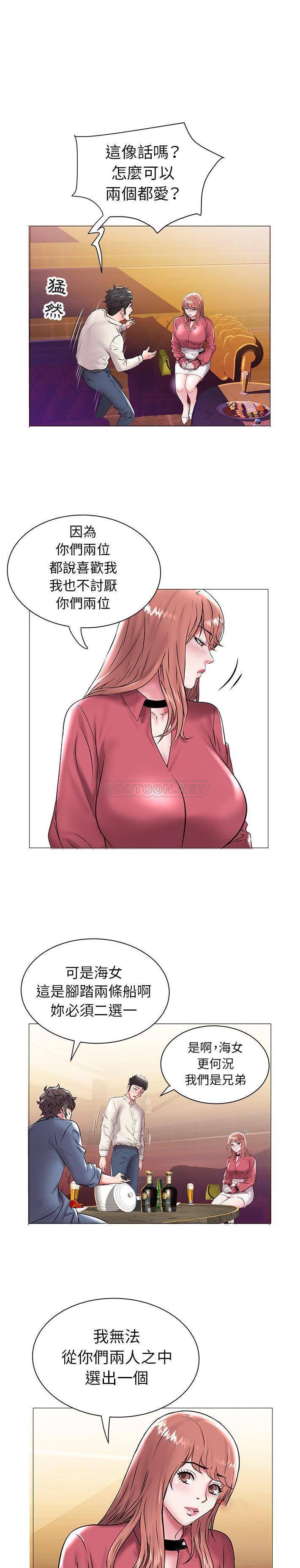 [韩国漫画] 海女 剧情,巨乳大奶#[21P]-7
