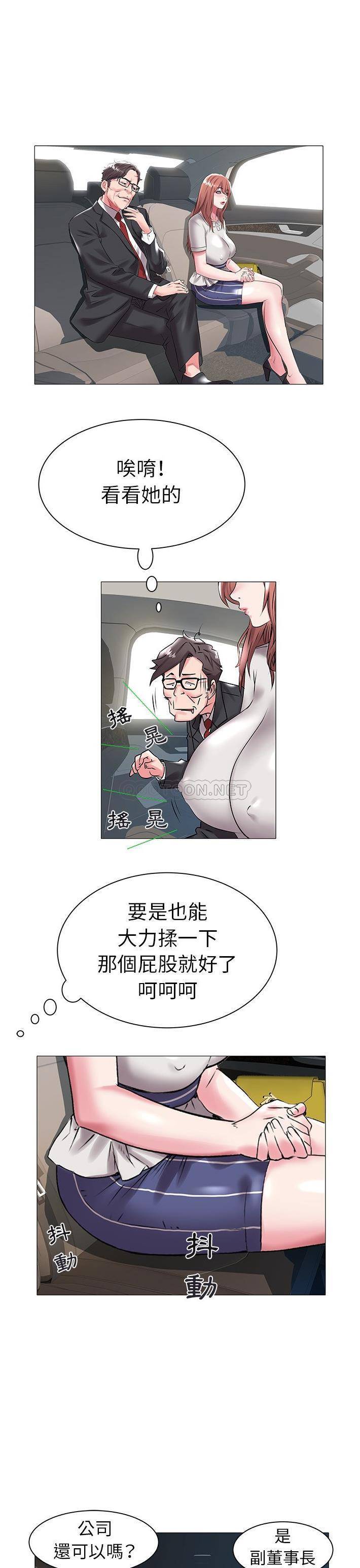 [Manhwa] Sea woman Plot, big breasts#[21P]-13