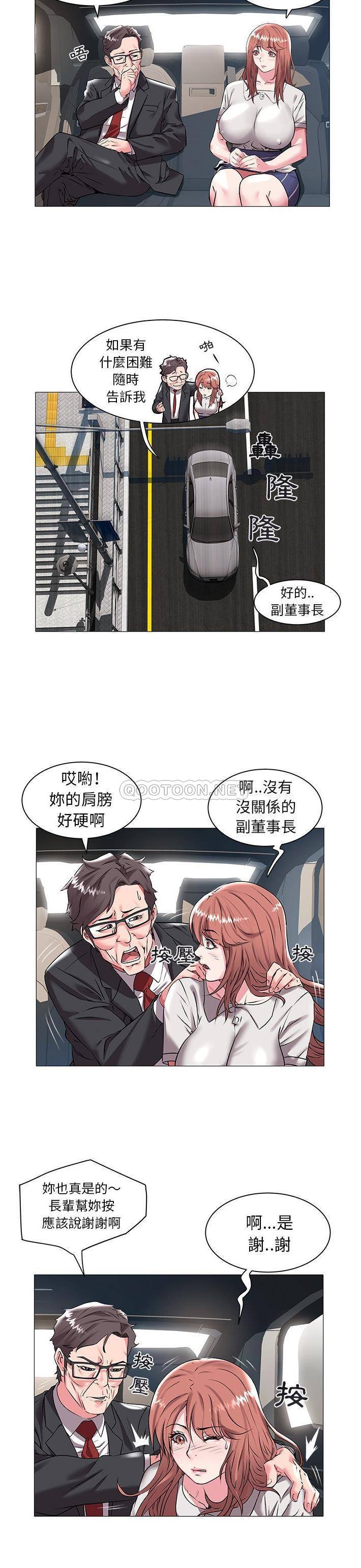 [Manhwa] Sea woman Plot, big breasts#[21P]-14