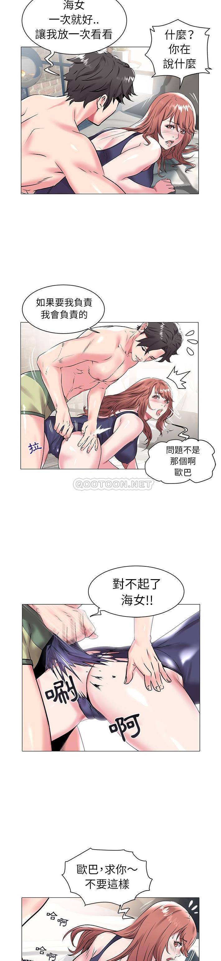 [Manhwa] Sea woman Plot, big breasts#[21P]-3