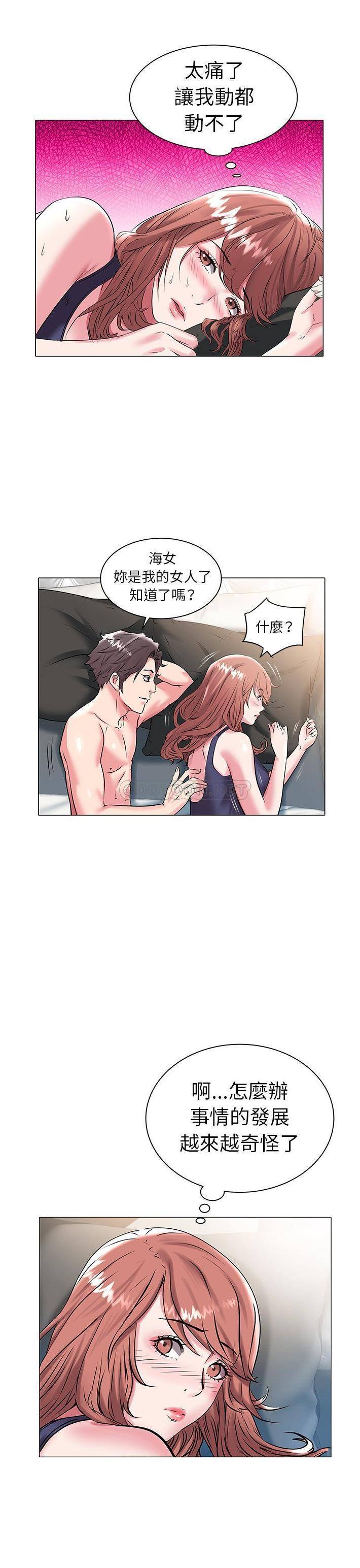 [Manhwa] Sea woman Plot, big breasts#[21P]-9
