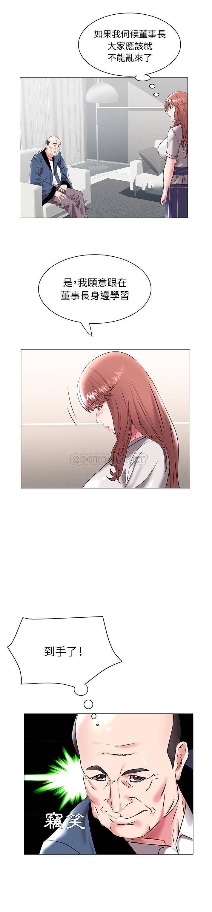 [Manhwa] Sea woman Plot, big breasts#[21P]-12
