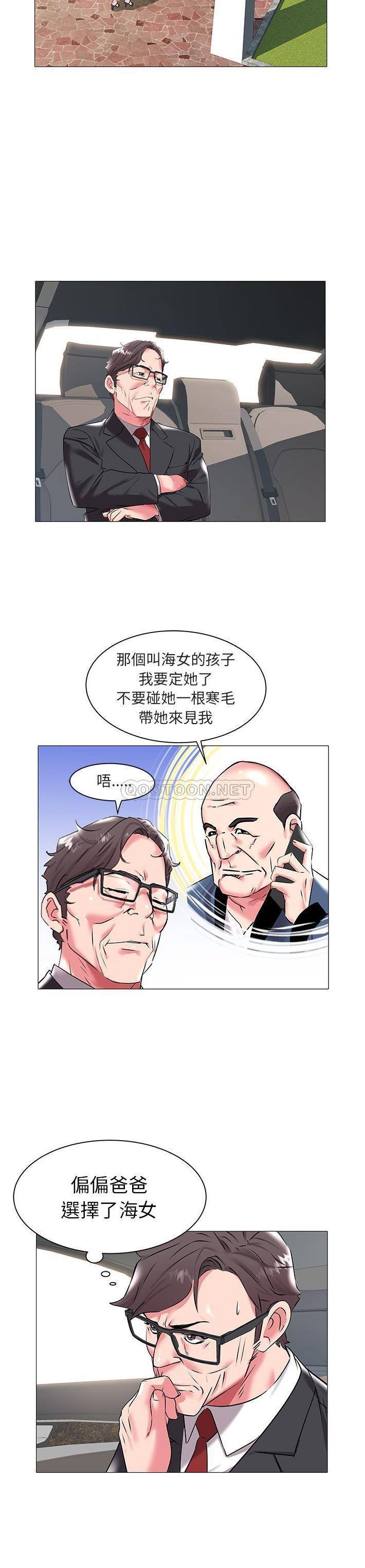 [Manhwa] Sea woman Plot, big breasts#[21P]-9