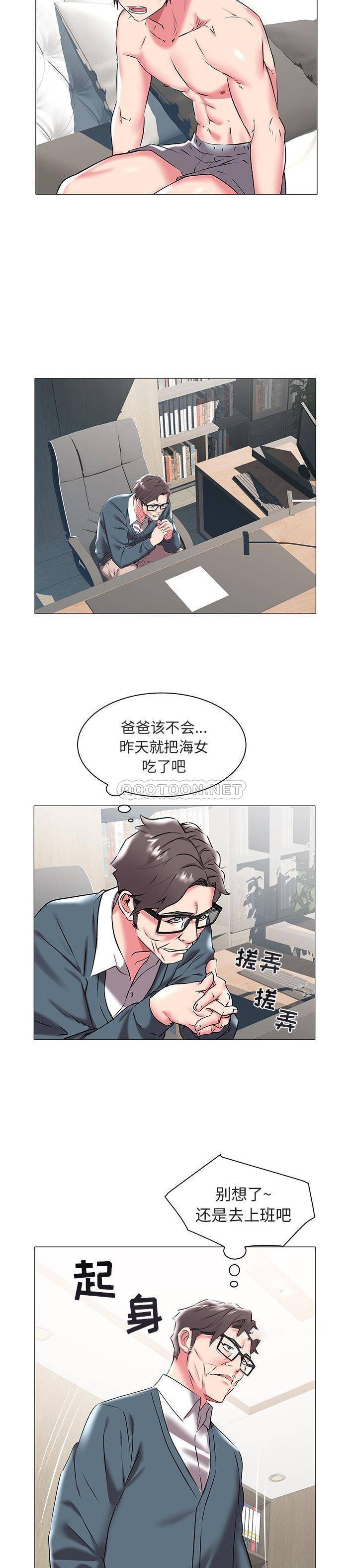 [Manhwa] Sea woman Plot, big breasts#[21P]-11