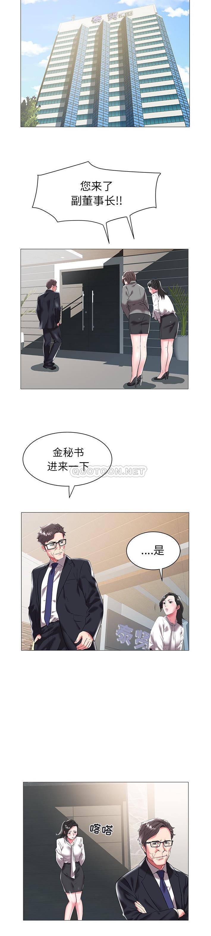 [Manhwa] Sea woman Plot, big breasts#[21P]-14
