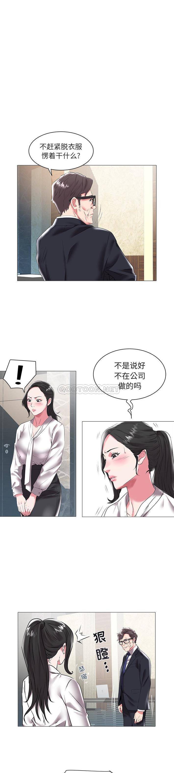 [Manhwa] Sea woman Plot, big breasts#[21P]-15