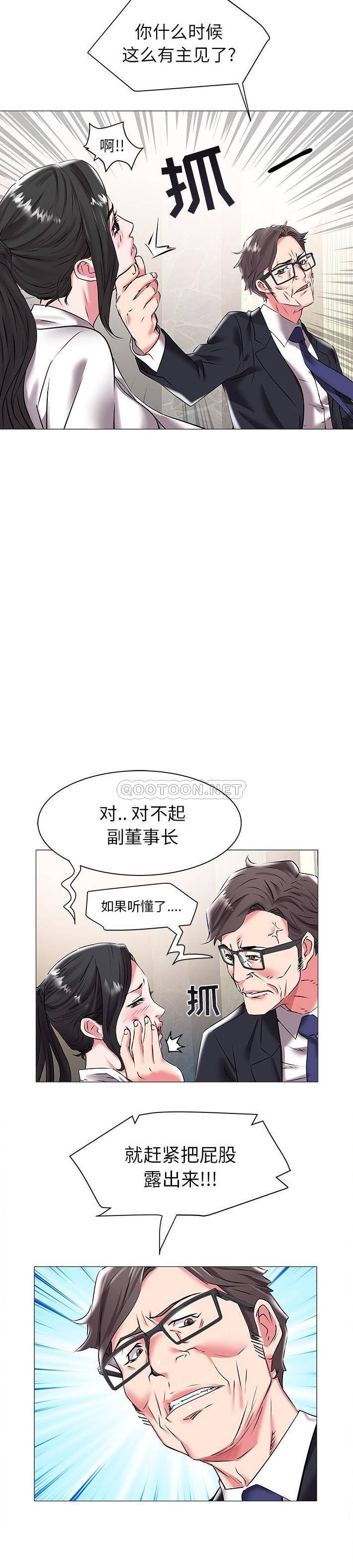 [Manhwa] Sea woman Plot, big breasts#[21P]-16