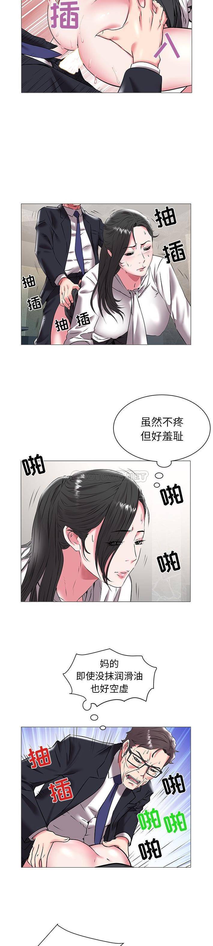 [Manhwa] Sea woman Plot, big breasts#[21P]-18