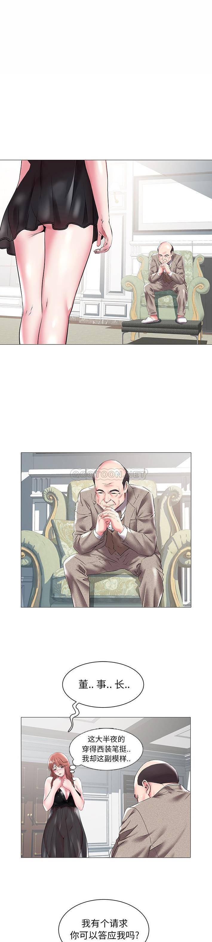 [Manhwa] Sea woman Plot, big breasts#[21P]-2
