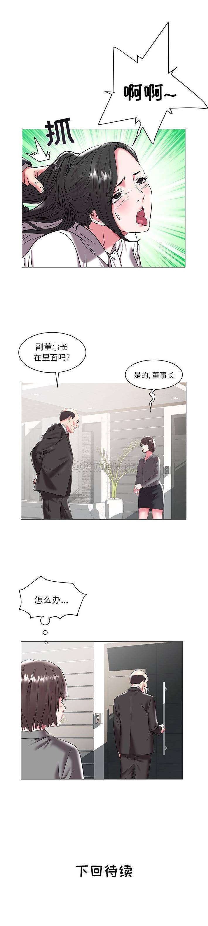 [Manhwa] Sea woman Plot, big breasts#[21P]-21